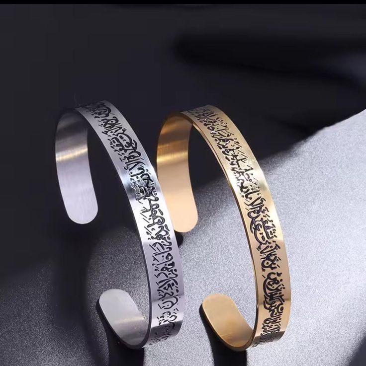 AYAT UL KURSI CUFF BANGLE UNISEX