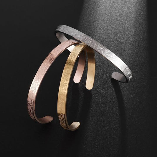 AYAT UL KURSI CUFF BANGLE UNISEX